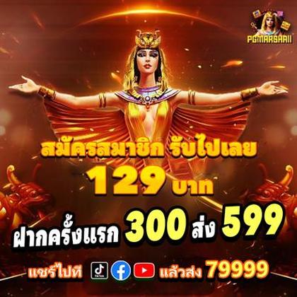 FAMA777